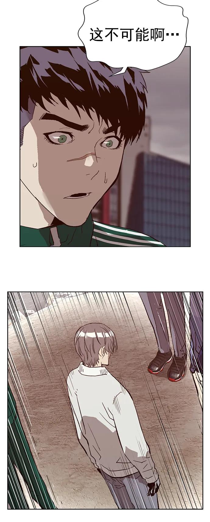 《英雄联萌》第234话 第29页