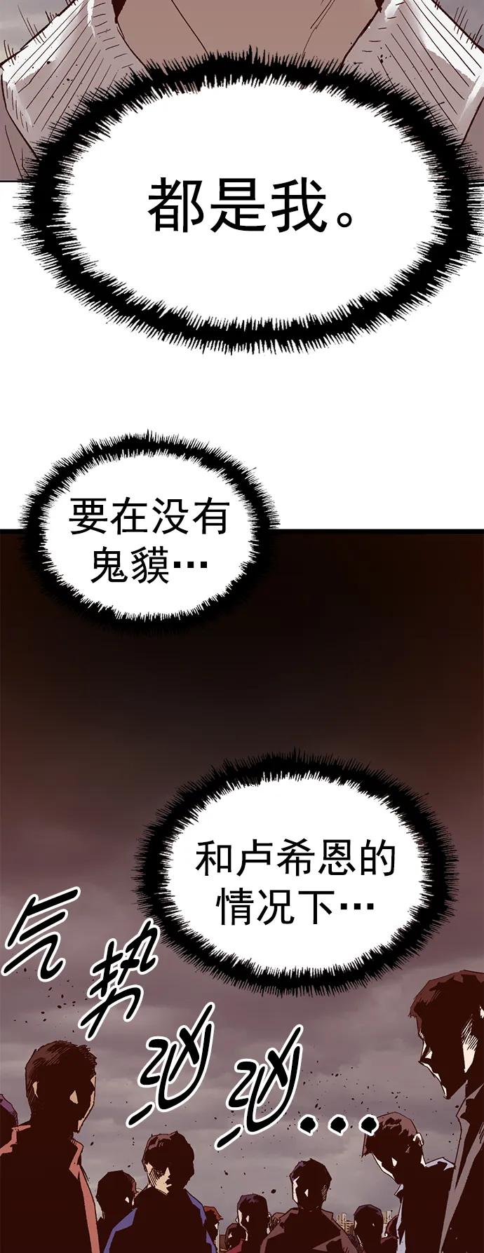 《英雄联萌》第234话 第62页