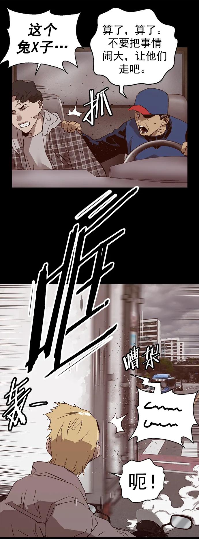 《英雄联萌》第234话 第41页