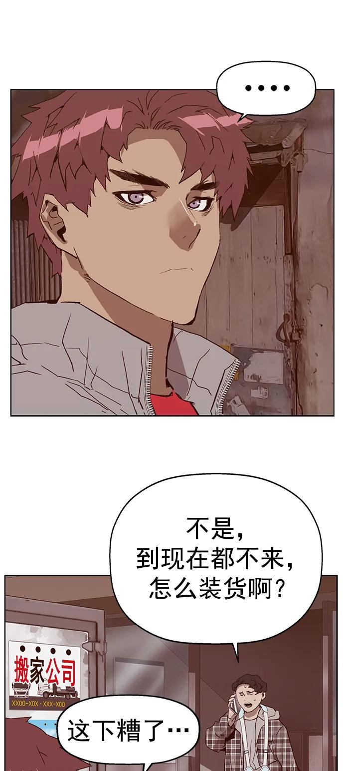 《英雄联萌》第234话 第2页