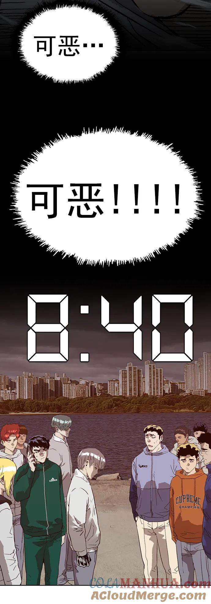《英雄联萌》第234话 第25页