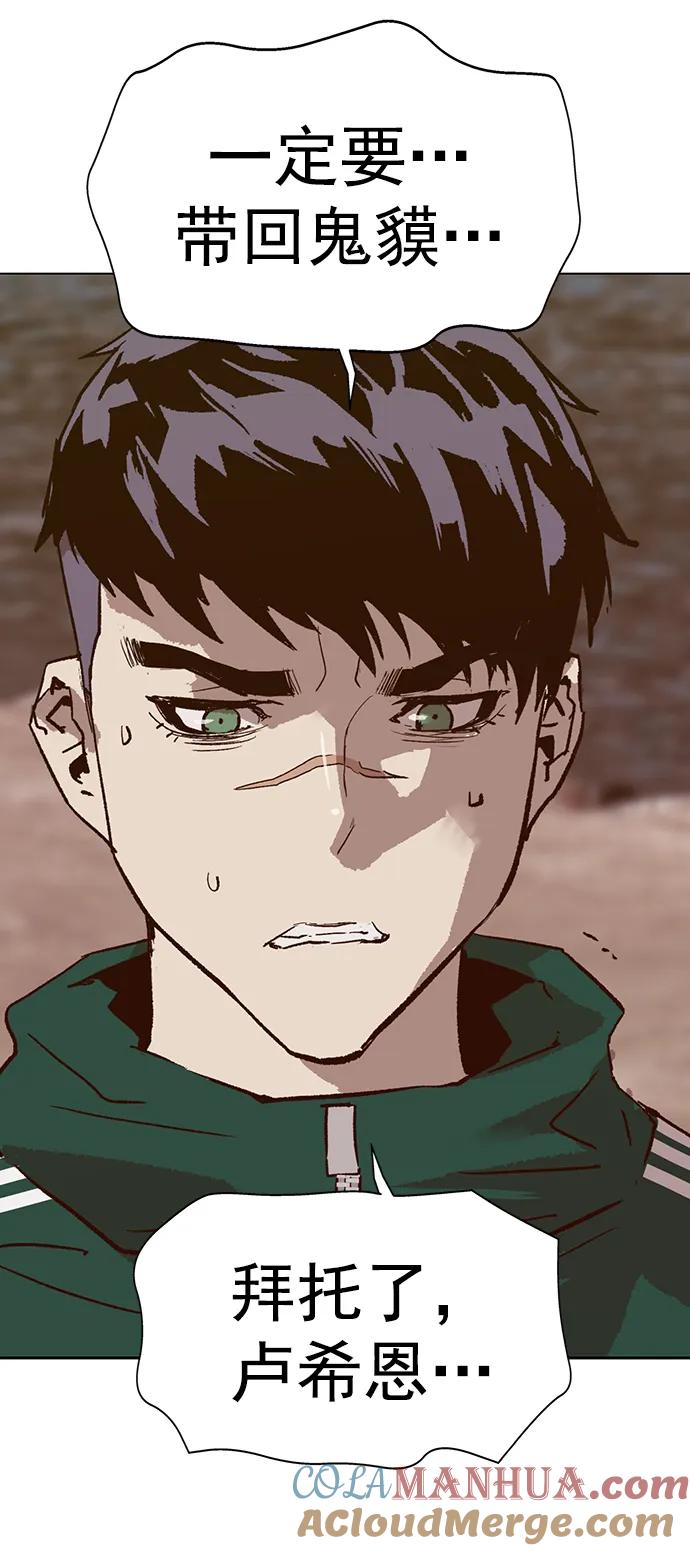 《英雄联萌》第234话 第55页