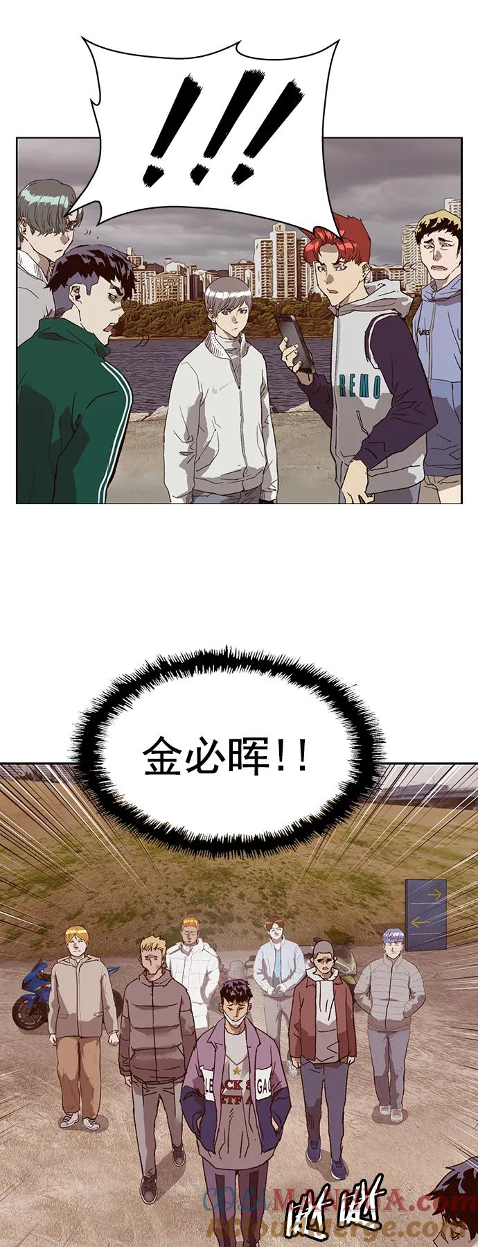 《英雄联萌》第234话 第37页