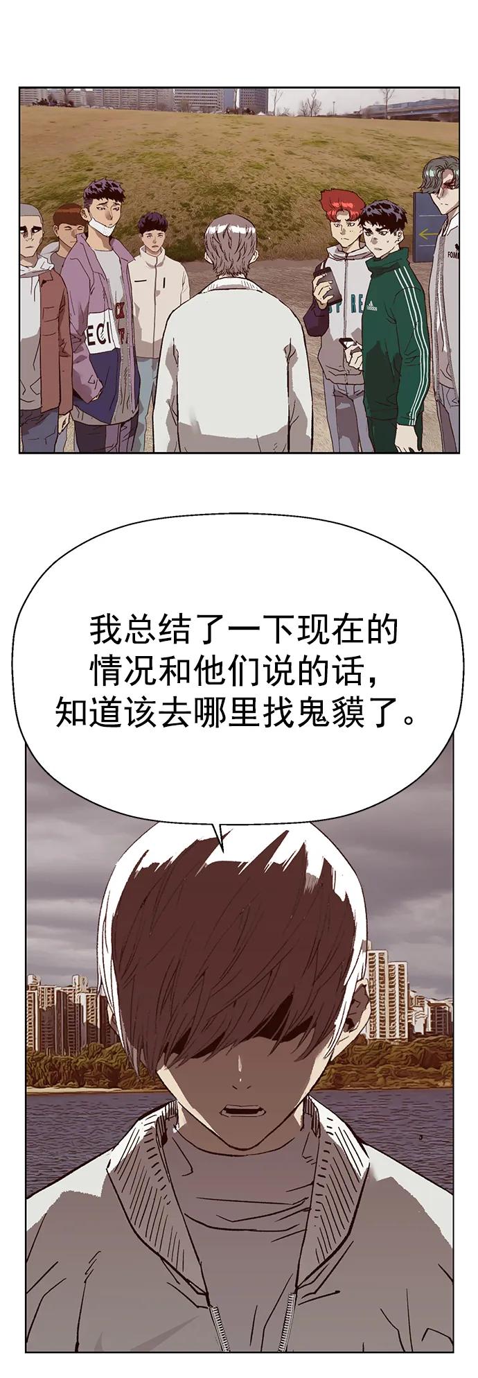 《英雄联萌》第234话 第47页