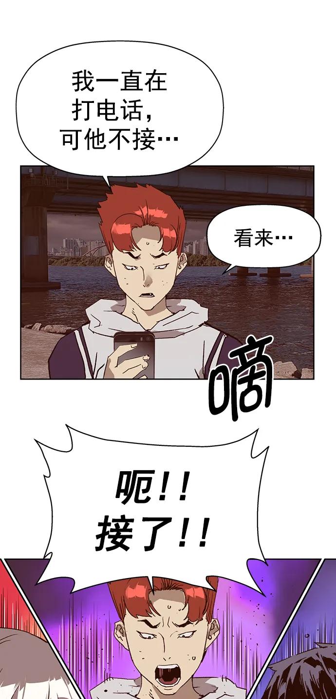 《英雄联萌》第234话 第30页