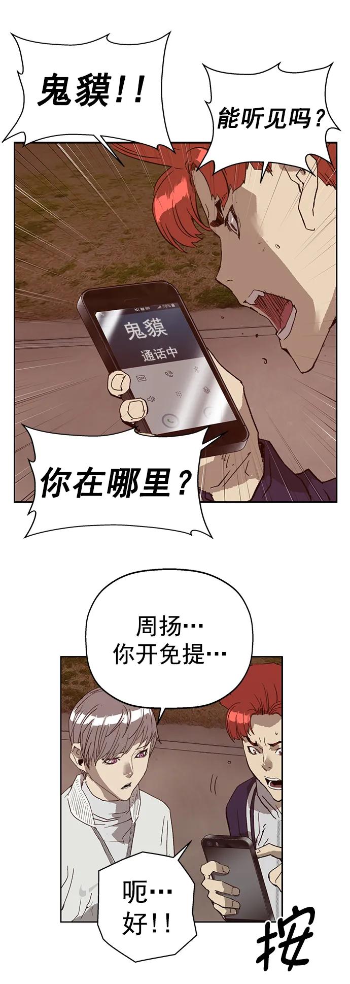 《英雄联萌》第234话 第32页