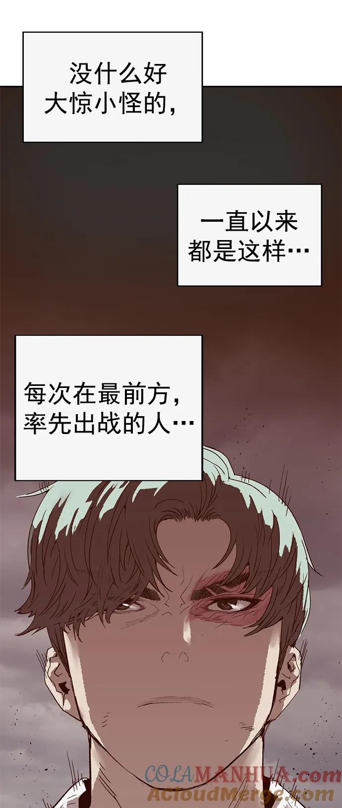 《英雄联萌》第234话 第61页