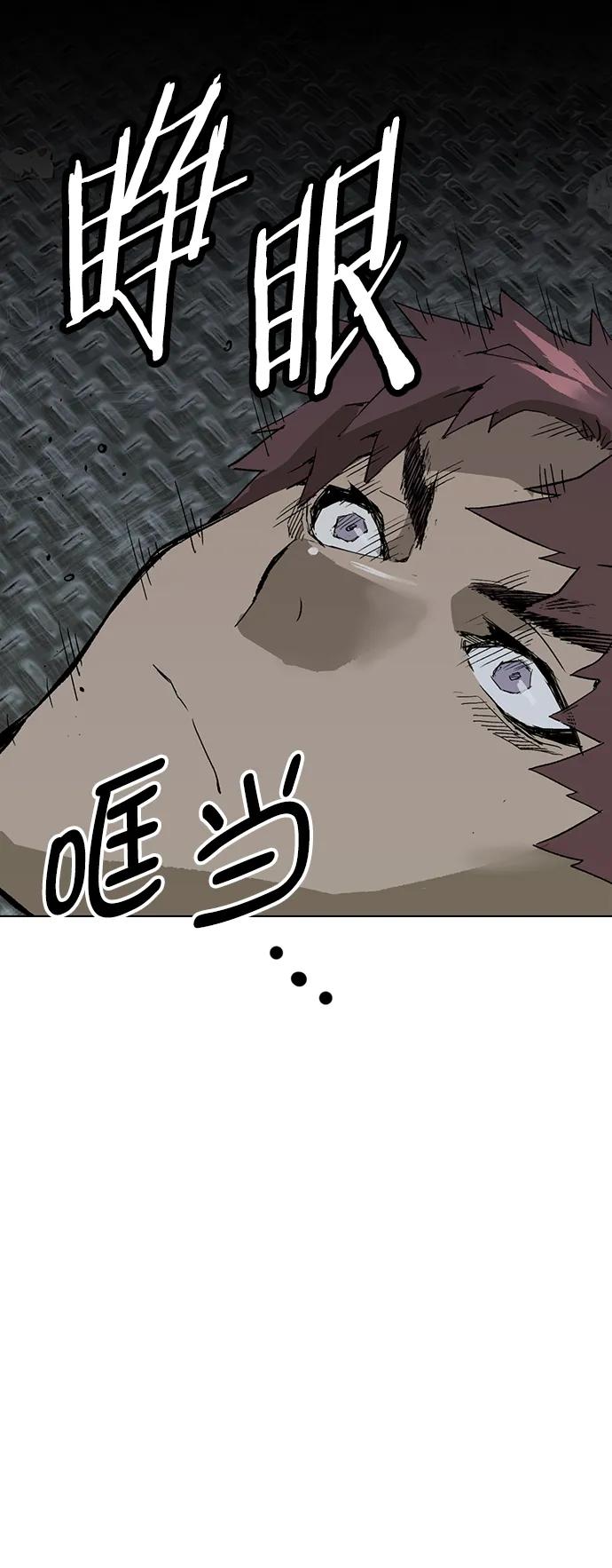 《英雄联萌》第234话 第17页