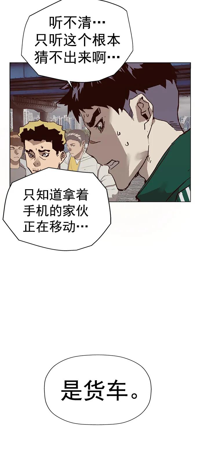 《英雄联萌》第234话 第36页
