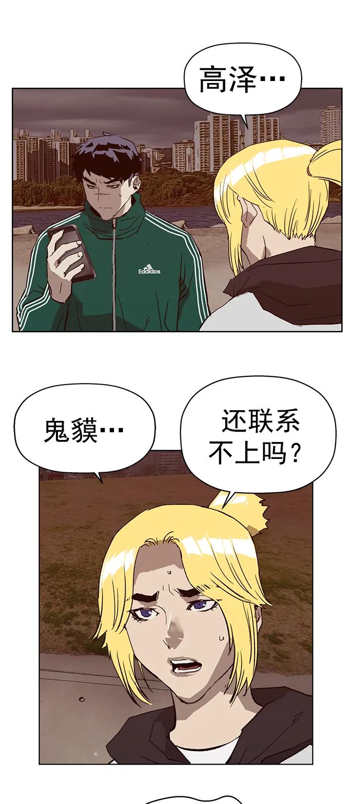 《英雄联萌》第234话 第27页