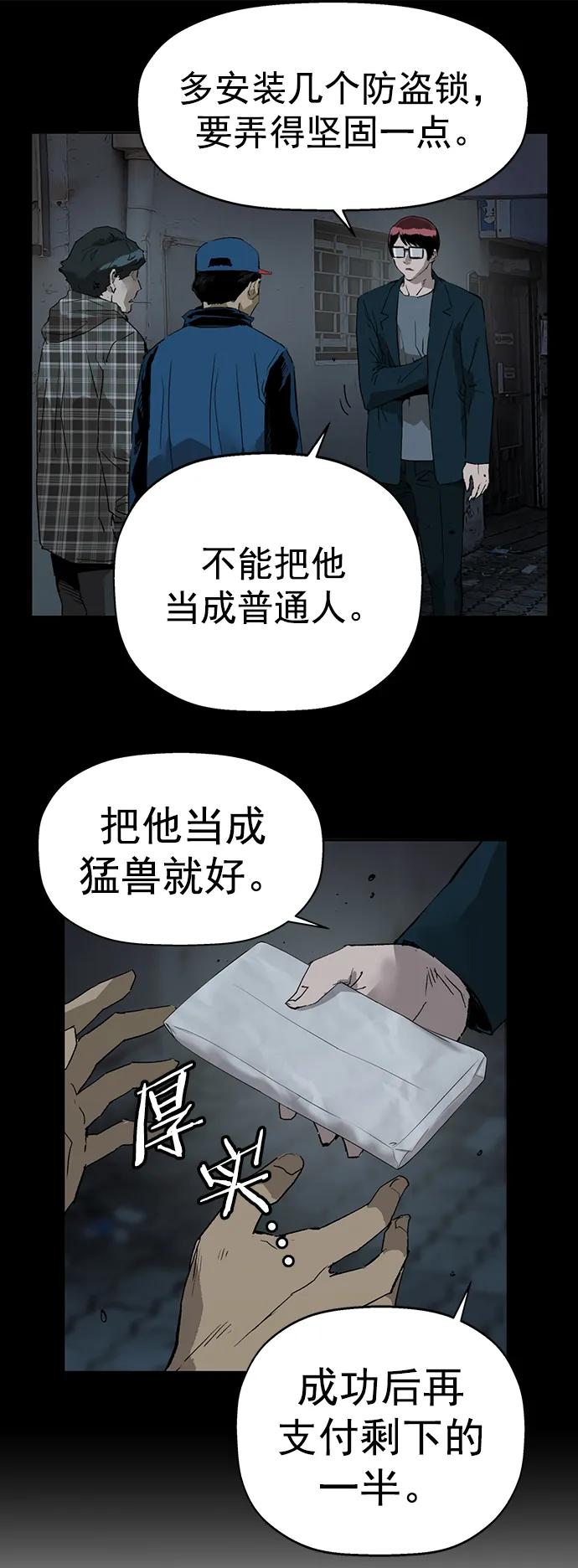 《英雄联萌》第234话 第23页