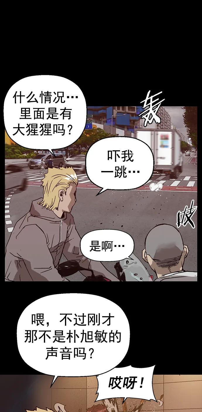 《英雄联萌》第234话 第42页