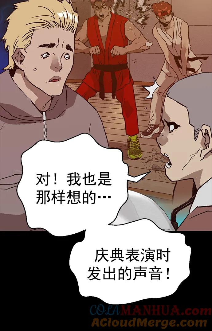 《英雄联萌》第234话 第43页