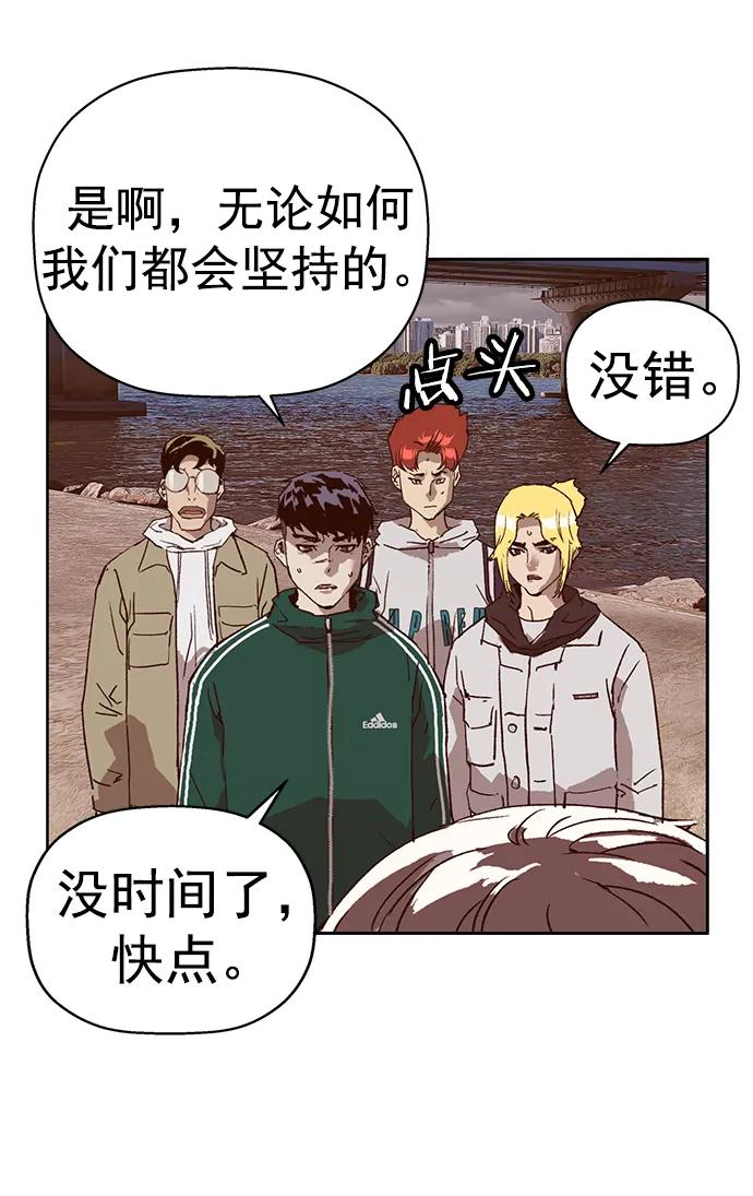 《英雄联萌》第234话 第54页