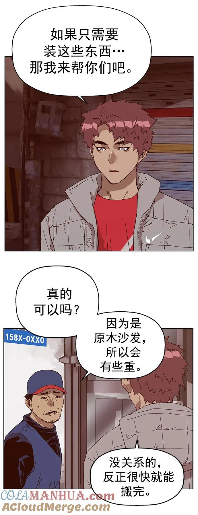 《英雄联萌》第234话 第4页