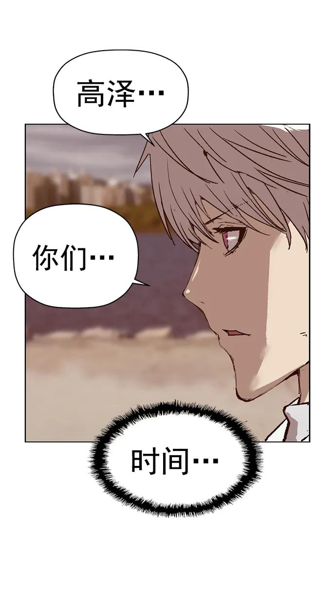 《英雄联萌》第234话 第56页