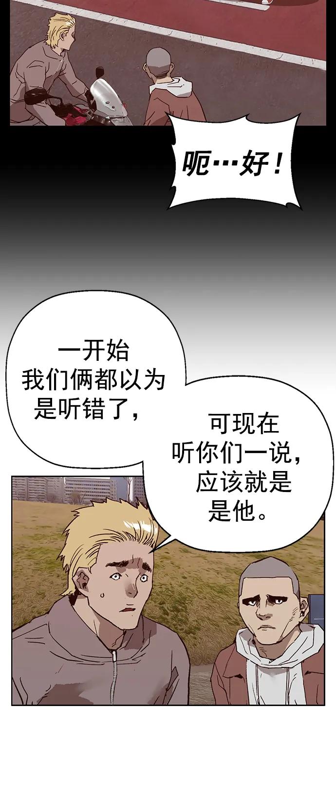 《英雄联萌》第234话 第45页