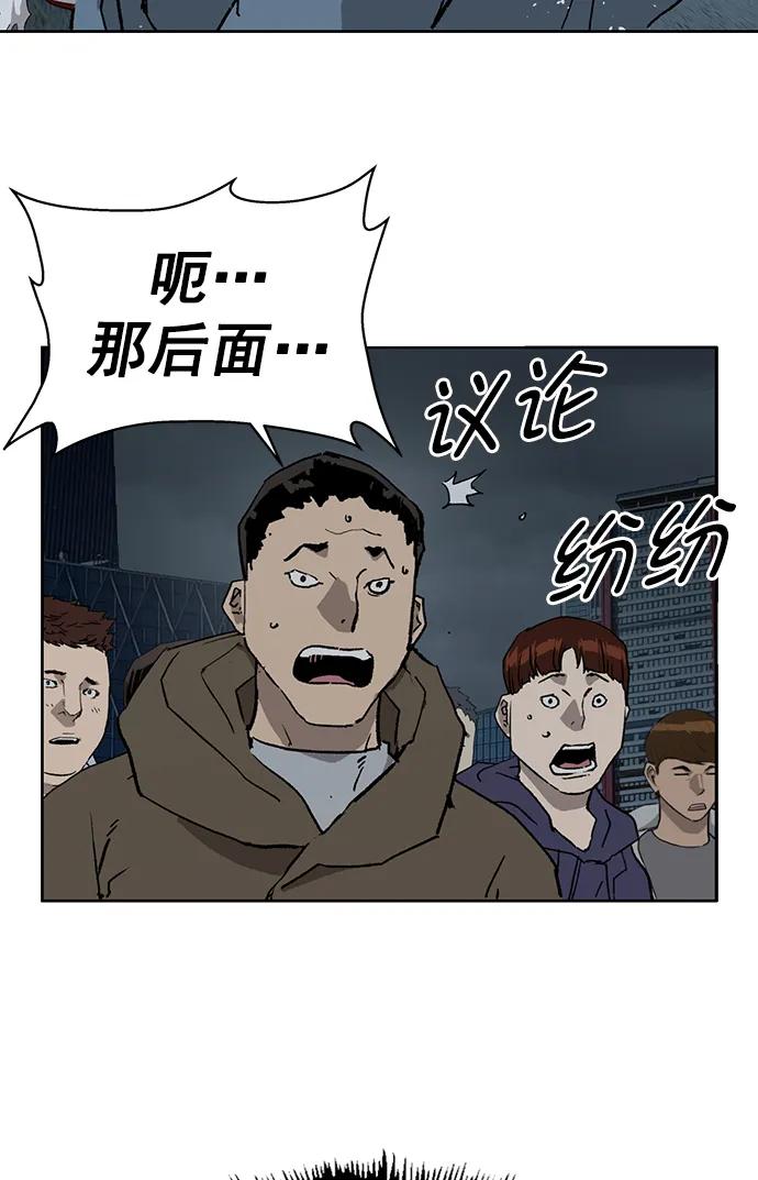 《英雄联萌》第235话 第56页