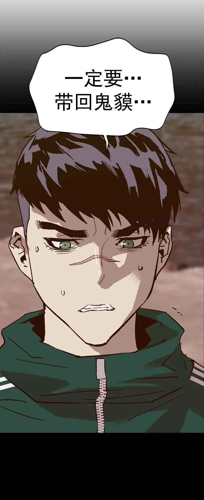 《英雄联萌》第235话 第12页