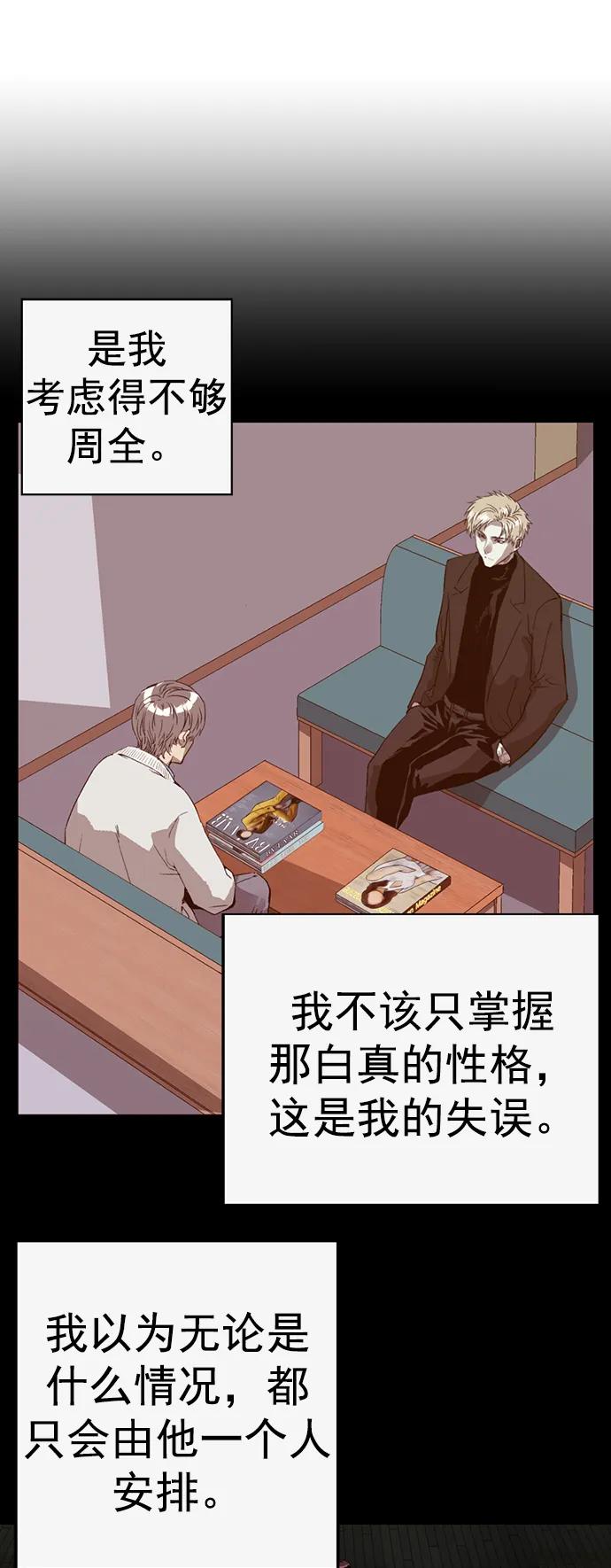 《英雄联萌》第235话 第3页