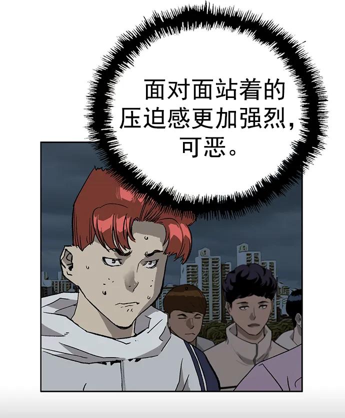 《英雄联萌》第235话 第50页