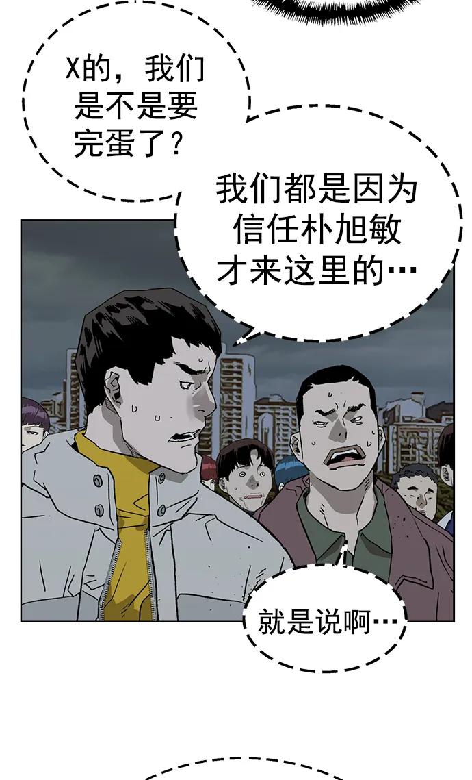 《英雄联萌》第235话 第30页