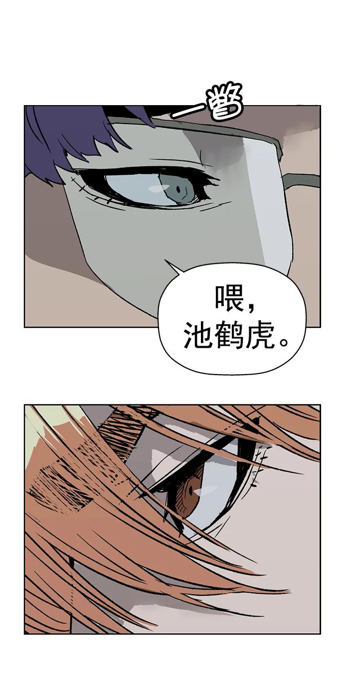 《英雄联萌》第235话 第62页