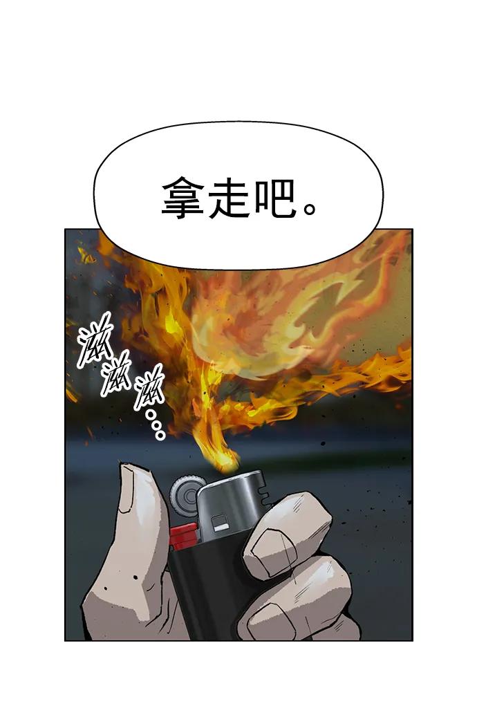 《英雄联萌》第235话 第66页