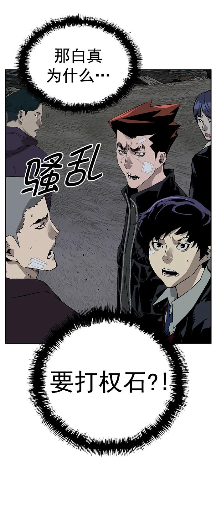 《英雄联萌》第235话 第78页