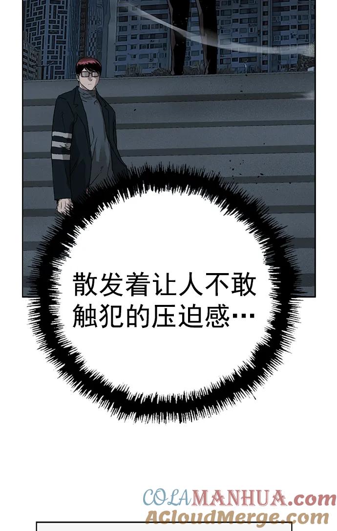 《英雄联萌》第235话 第28页
