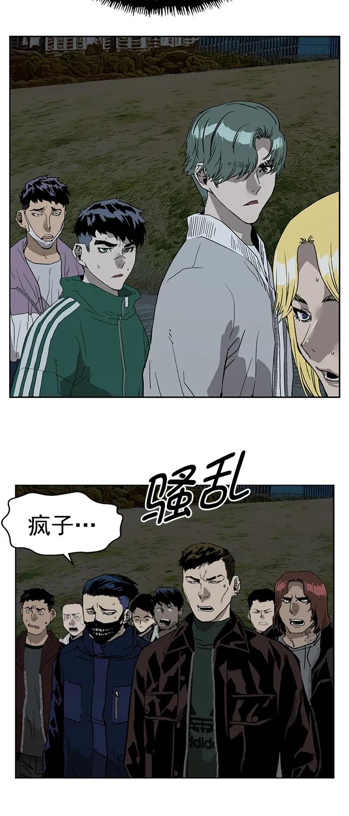 《英雄联萌》第235话 第68页