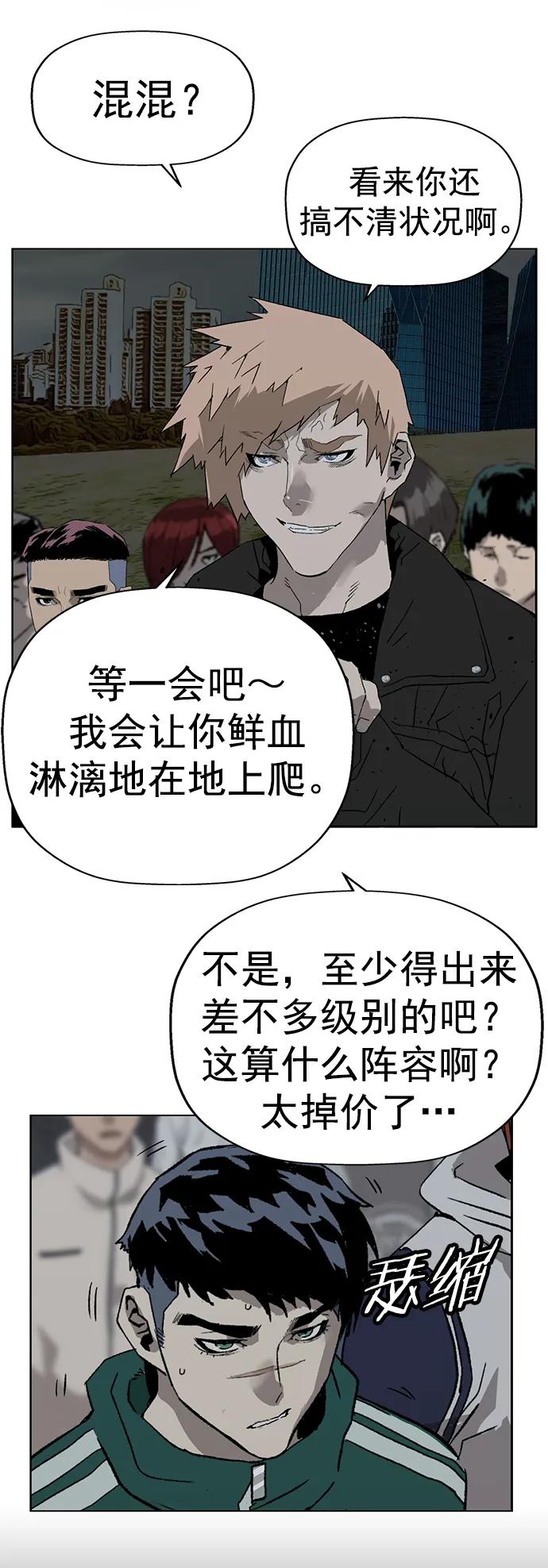 《英雄联萌》第235话 第38页