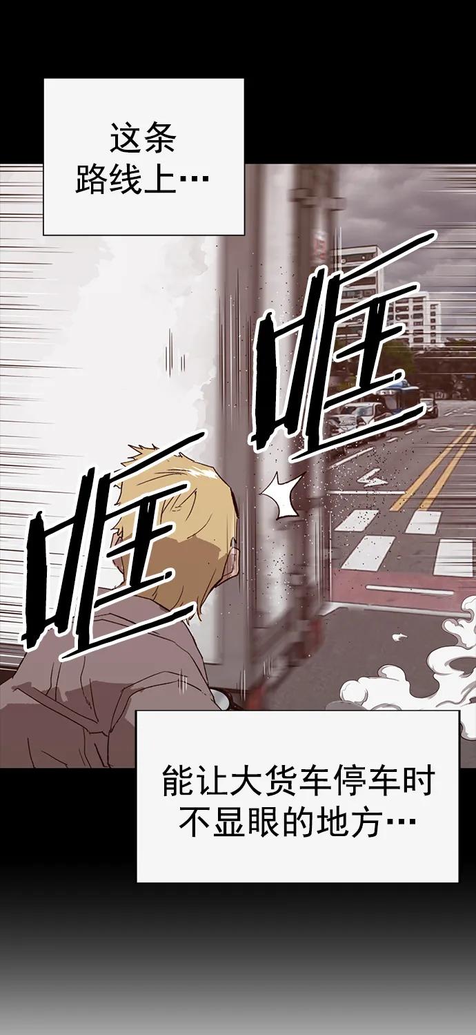 《英雄联萌》第235话 第9页