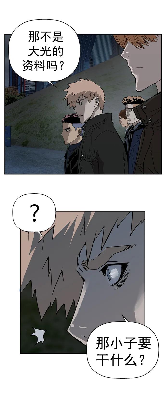 《英雄联萌》第235话 第65页
