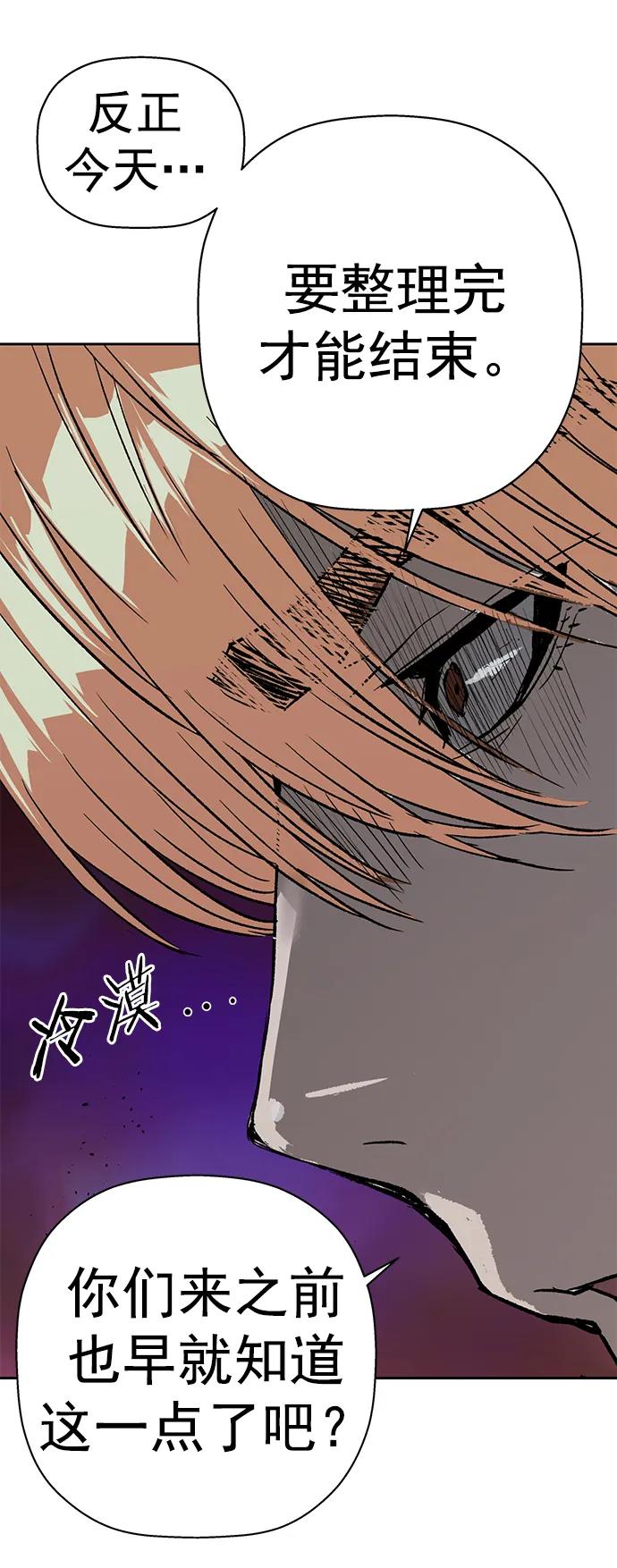 《英雄联萌》第235话 第48页