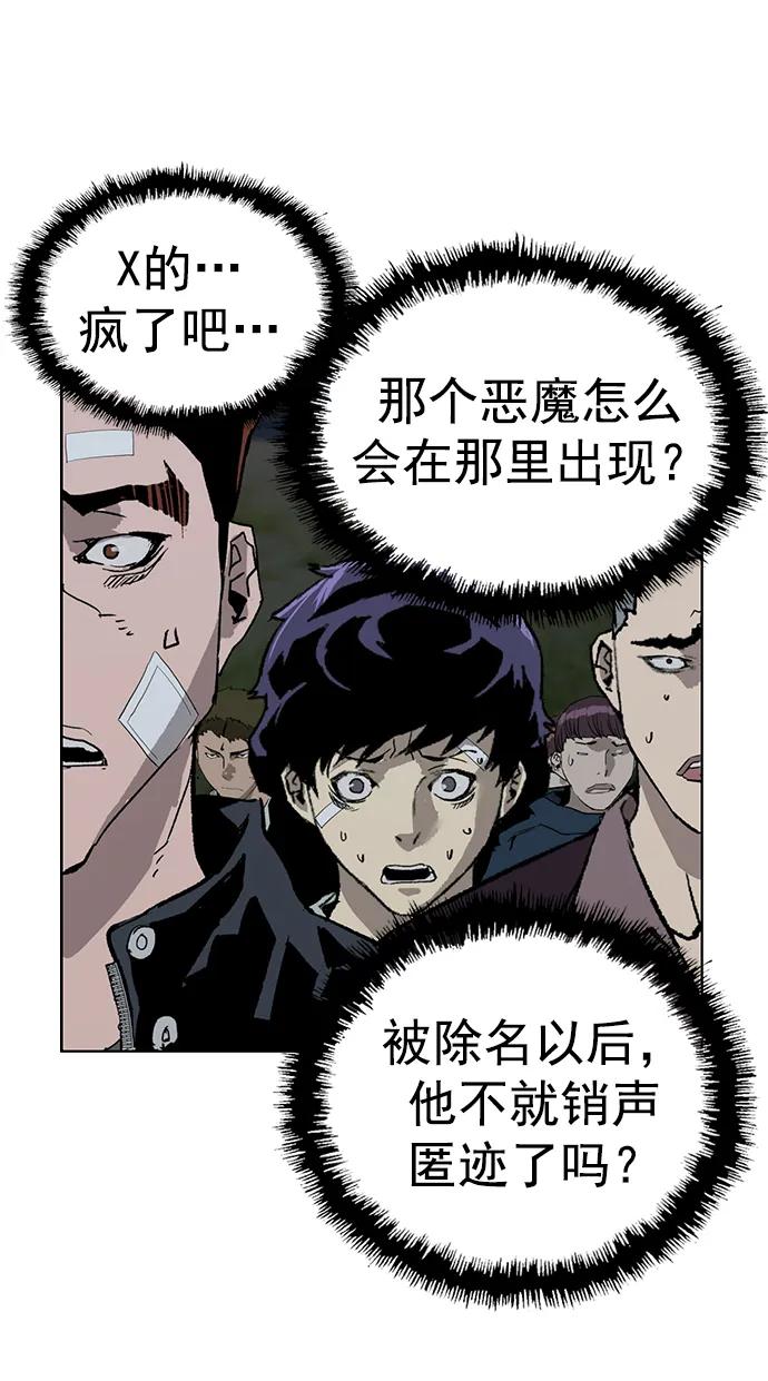 《英雄联萌》第235话 第60页