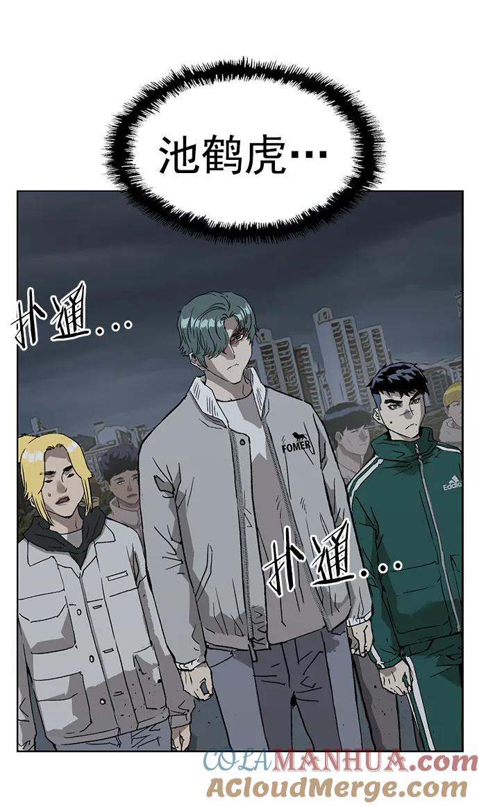 《英雄联萌》第235话 第46页