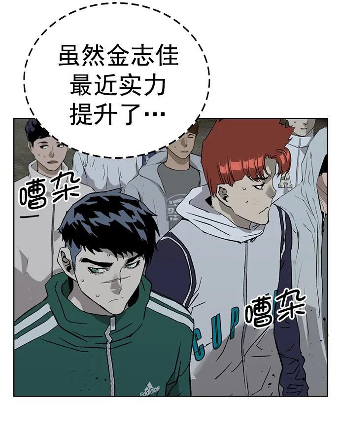 《英雄联萌》第235话 第32页