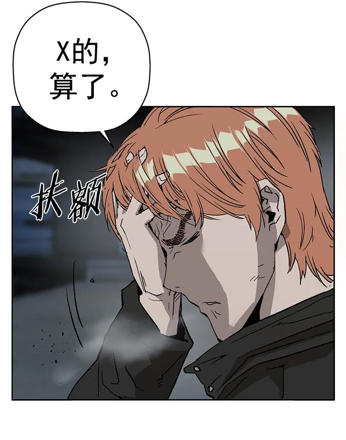 《英雄联萌》第235话 第47页