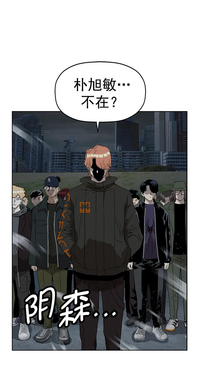 《英雄联萌》第235话 第44页