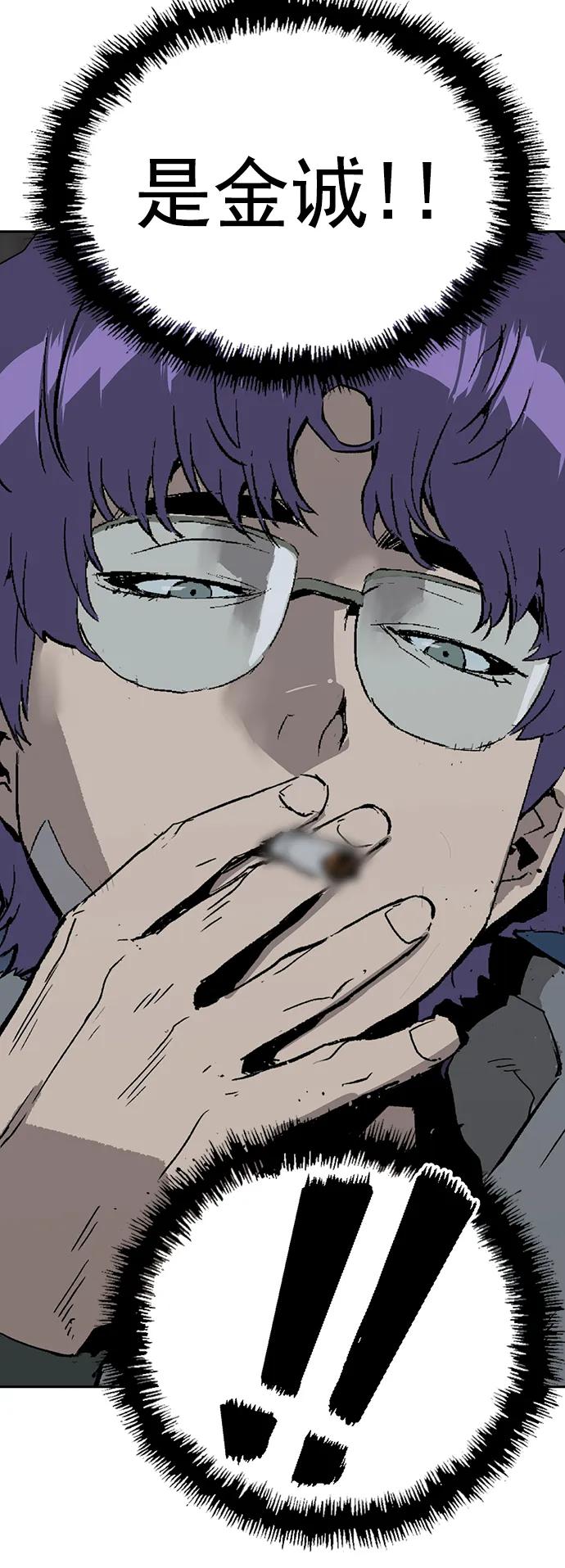 《英雄联萌》第235话 第57页