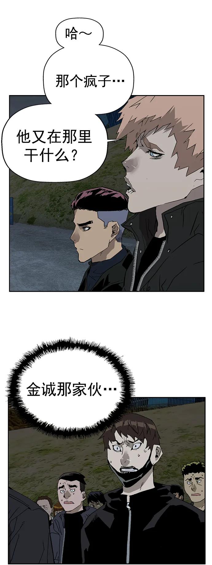 《英雄联萌》第235话 第59页