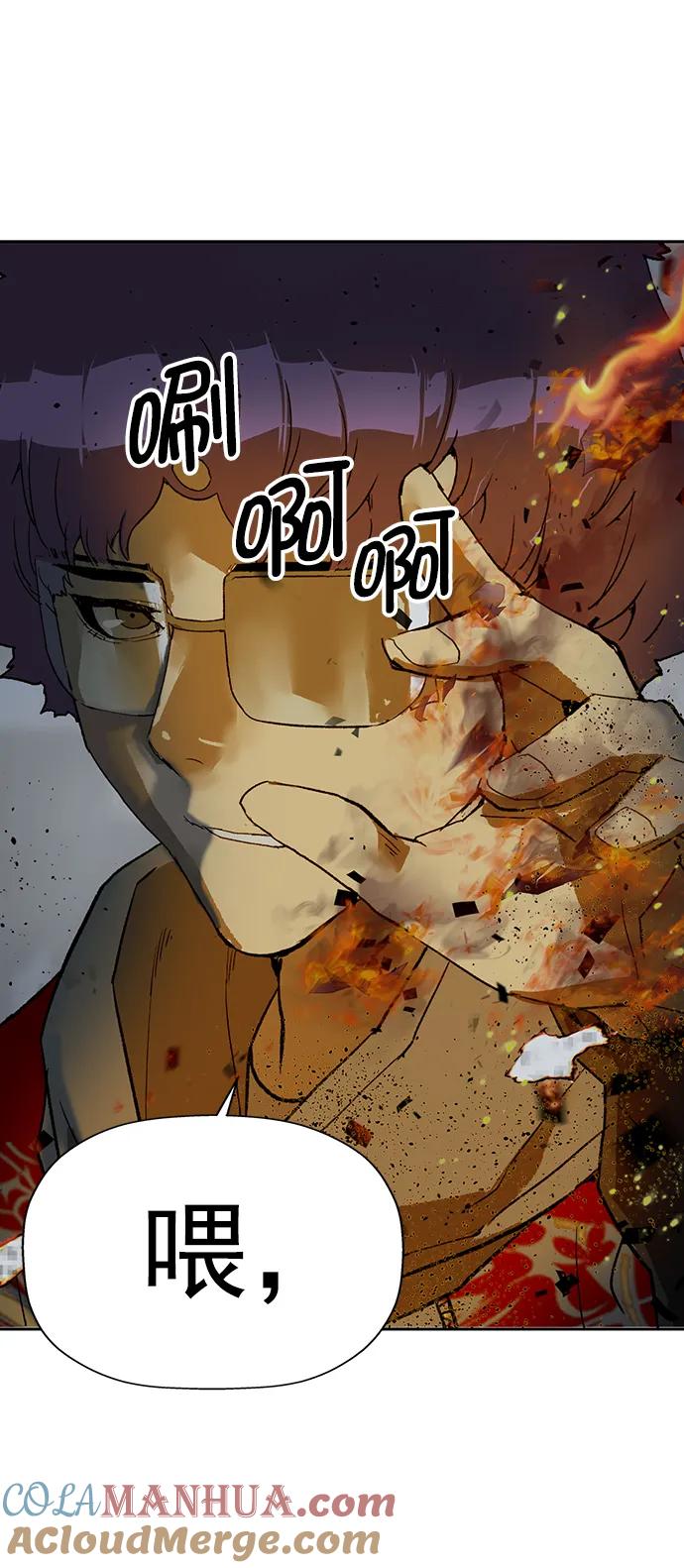 《英雄联萌》第235话 第70页