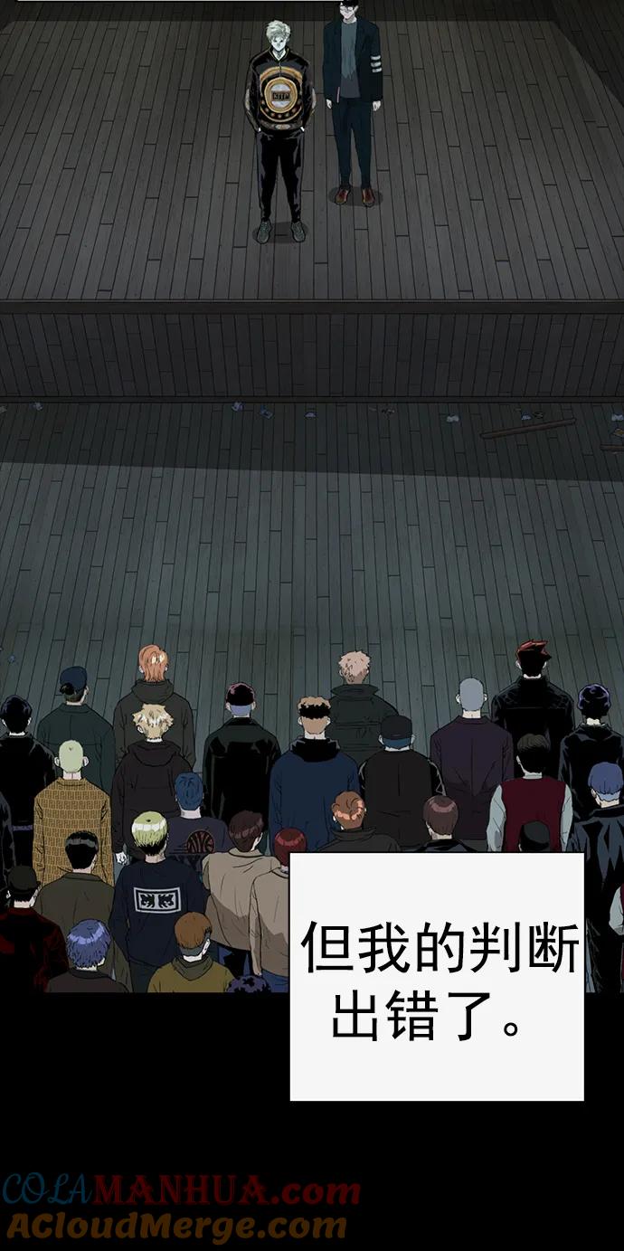 《英雄联萌》第235话 第4页
