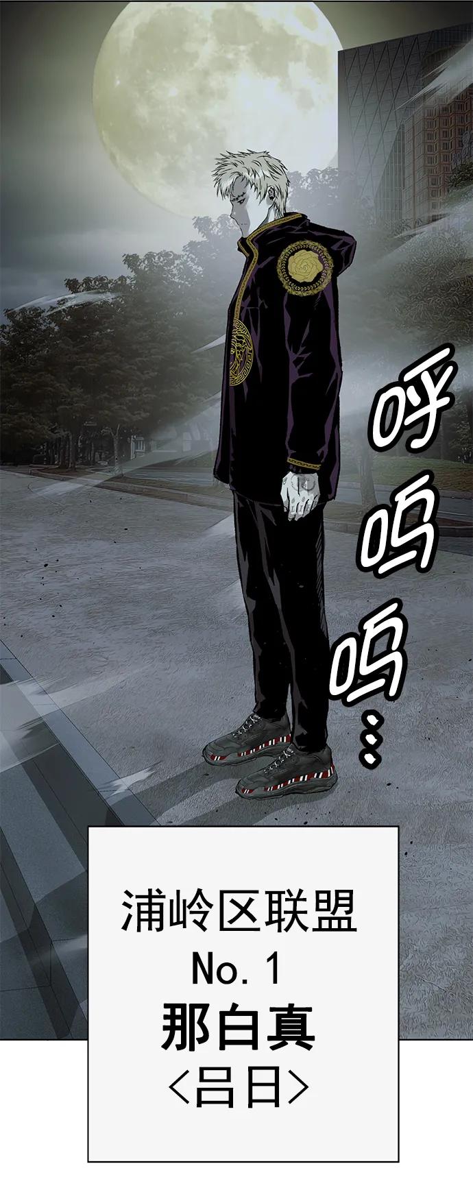 《英雄联萌》第235话 第23页