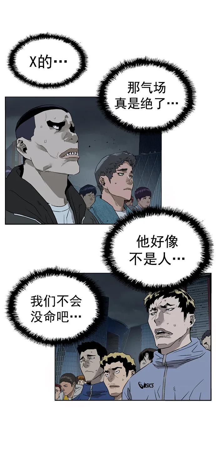 《英雄联萌》第235话 第26页