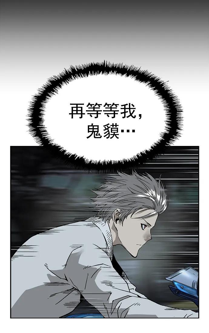 《英雄联萌》第235话 第18页