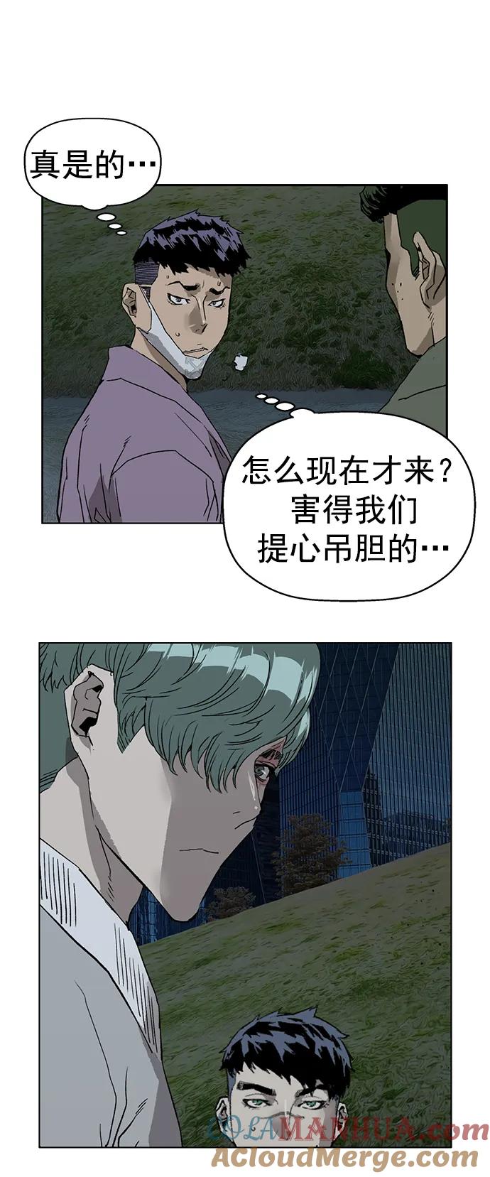 《英雄联萌》第235话 第58页
