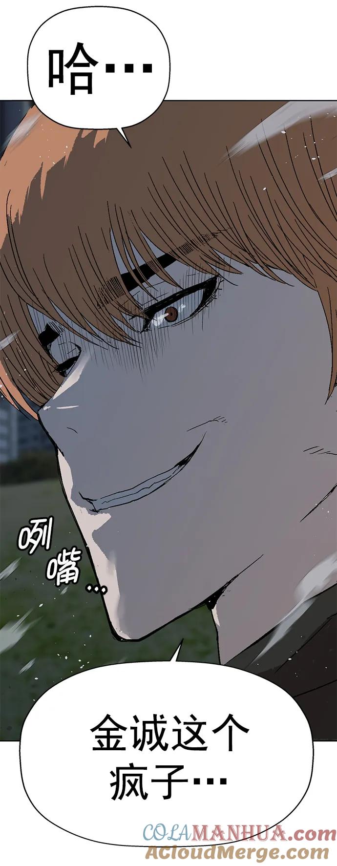 《英雄联萌》第235话 第73页