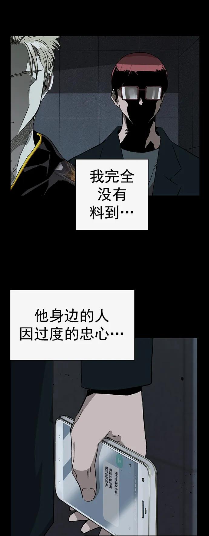 《英雄联萌》第235话 第5页
